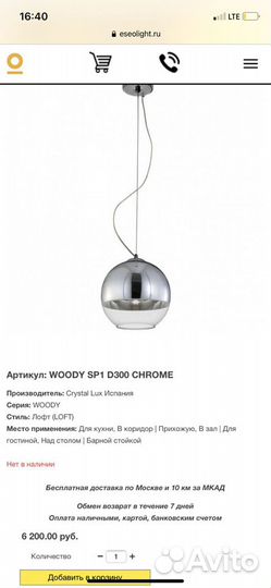 Светильник подвесной шар