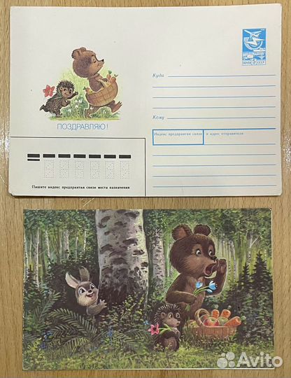 Конверт Открытка СССР В. Зарубин