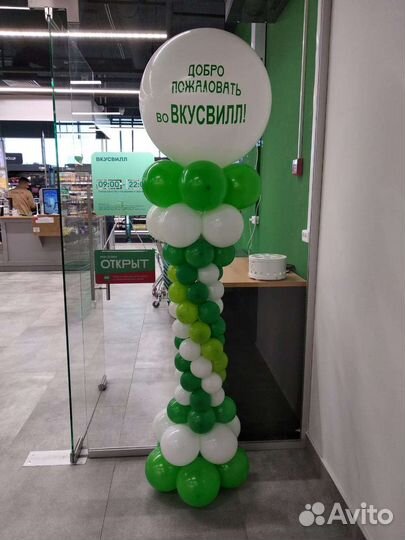 Арка из воздушных шаров