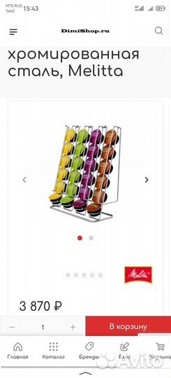 Капсулы nescafe dolce gusto на стойке