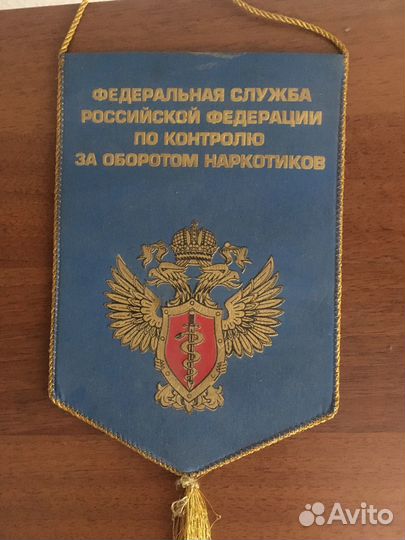 Вымпел фскн