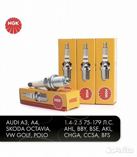 Свечи зажигания