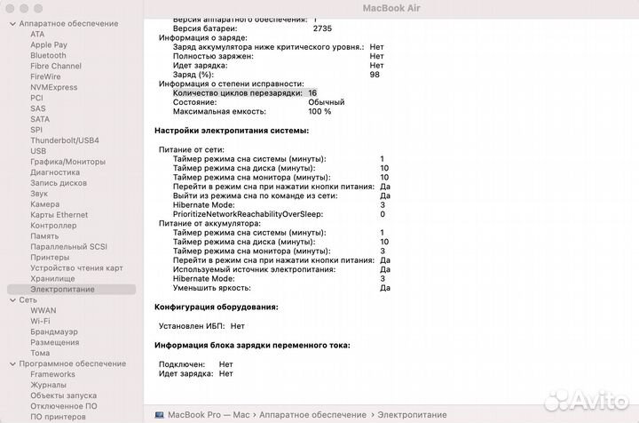 Apple MacBook Air M1 (2020) A2337 SSD 256Gb 37цик