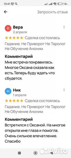 Гадание,Гадалка.не Онлайн