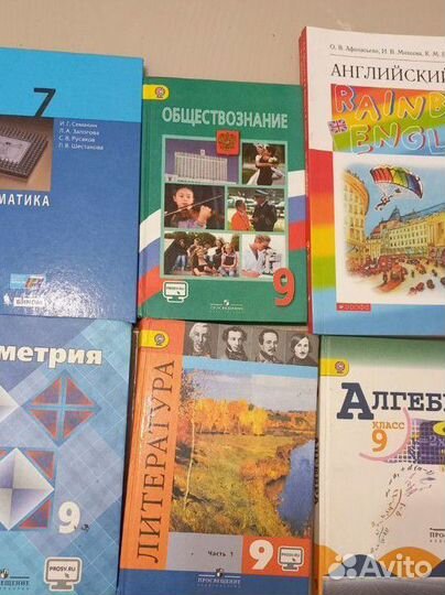 Книги школьные