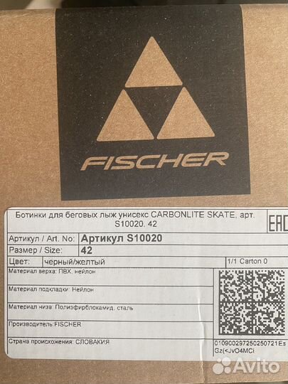 Ботинки для беговых лыж