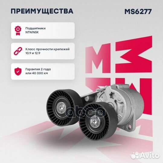 Натяжитель ремня volvo S60 I/S80 I/V70 II 01