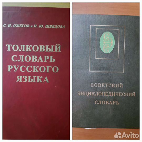 Словари