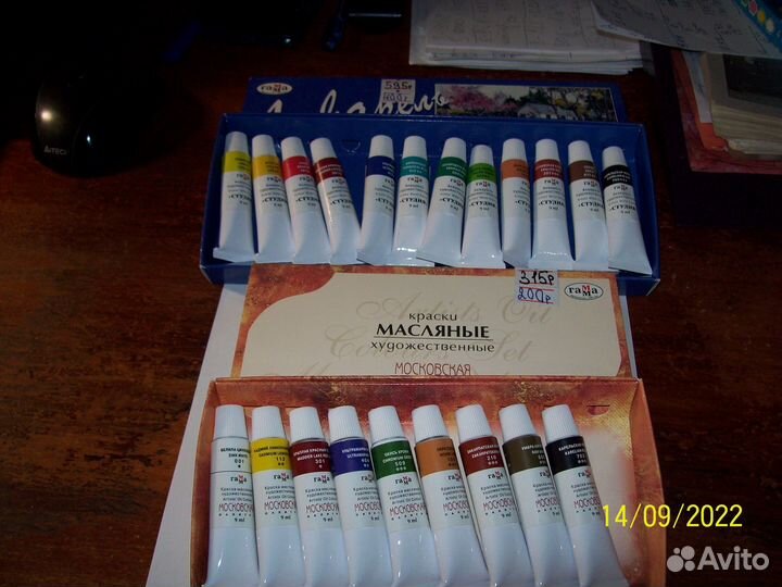 Акварельные краски