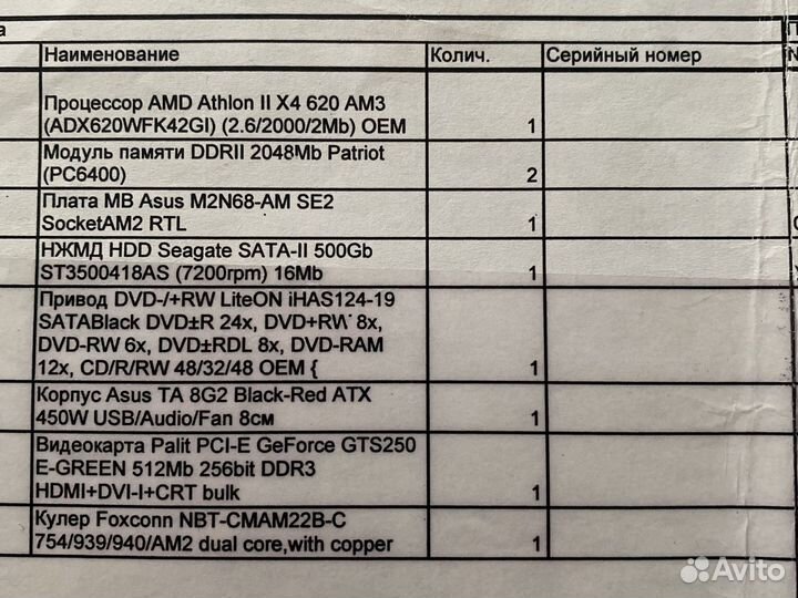 Персональный компьютер бу