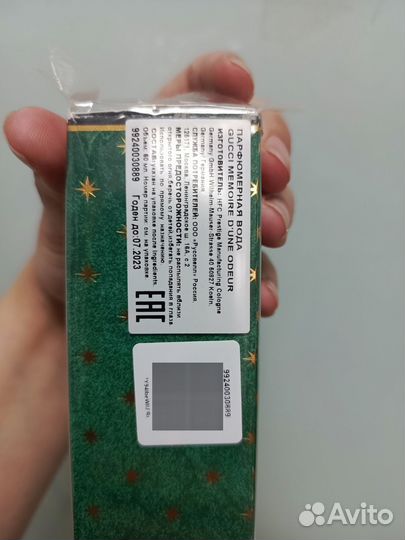 Gucci memoire d une odeur