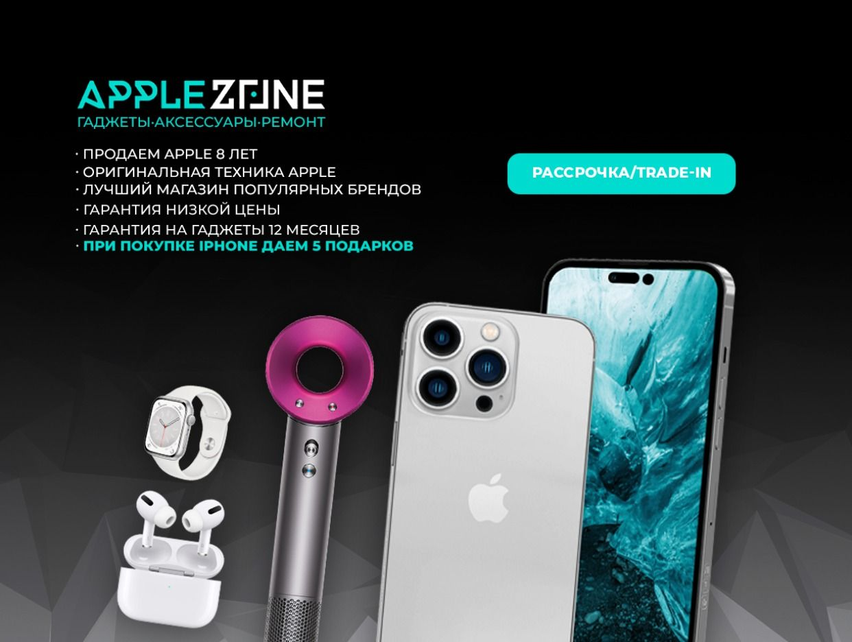 AppleZone. Профиль пользователя на Авито