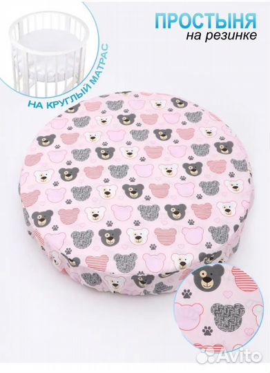 Простынь круглая на резинке размер 75х75