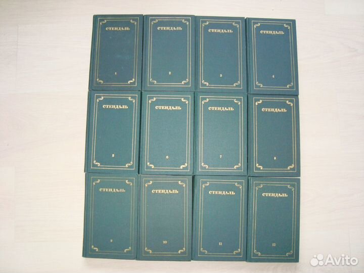 Стендаль - Собрание сочинений в 12 томах