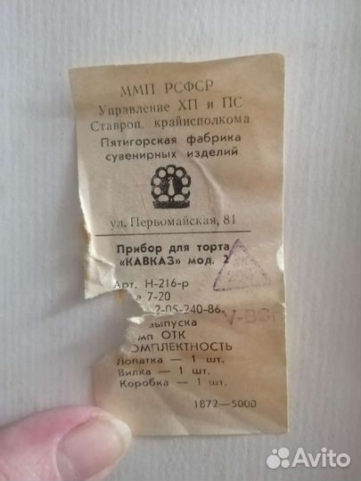 Набор кухонный винтаж