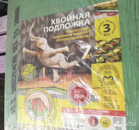 Хвойная подложка 2 упаковки