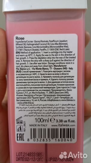 Роликовый картридж Тёплый воск 