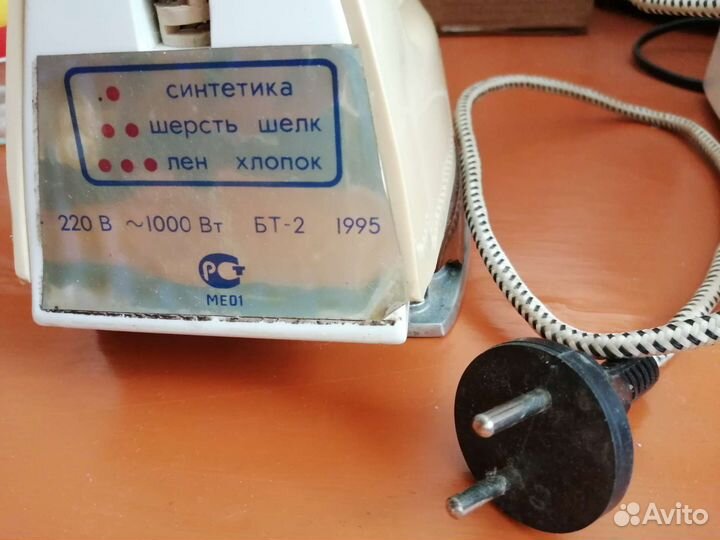 Утюг, подставка для утюга