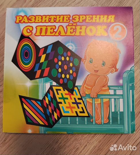 Картинки для новорожденных