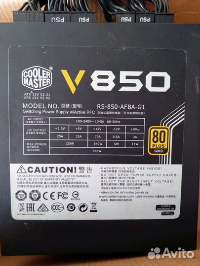 Блок питания CoolerMaster