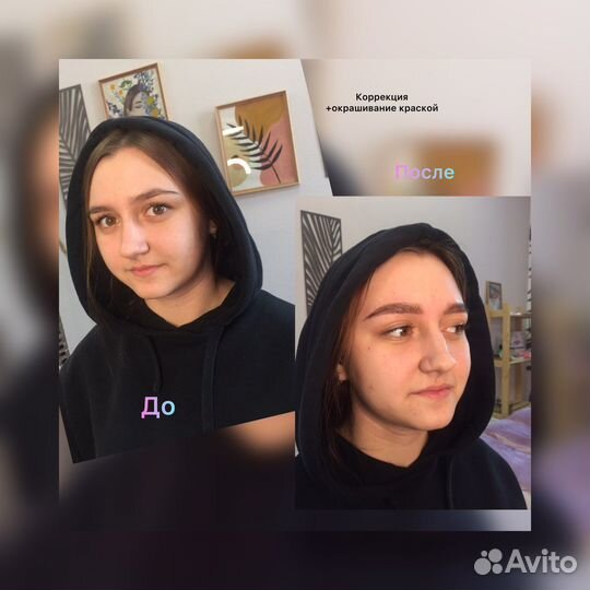 Коррекция бровей