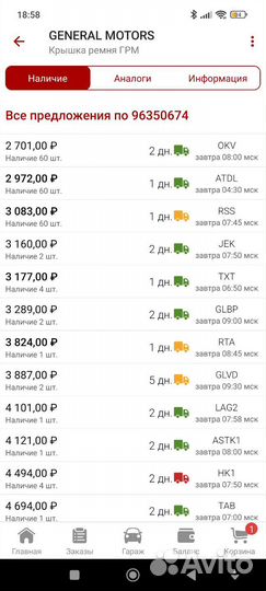 Пластик двигателя