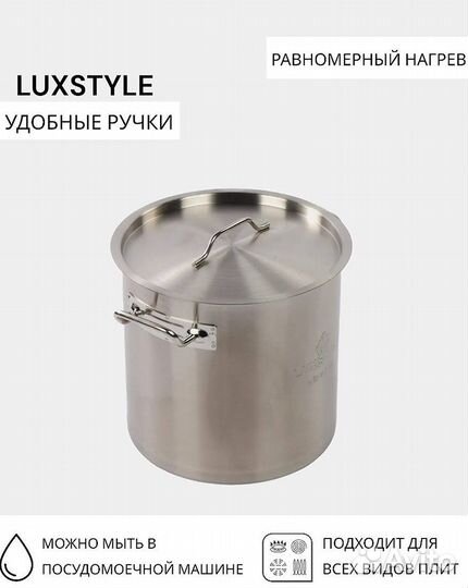 Котел для плиты