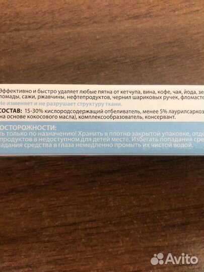 Faberlic порошок, карандаш-пятновыводитель, мыло