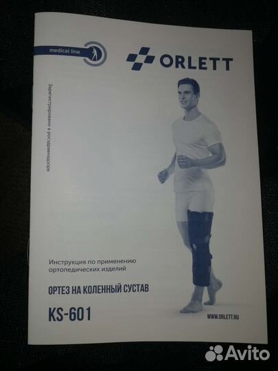 Ортез на коленный сустав orlett