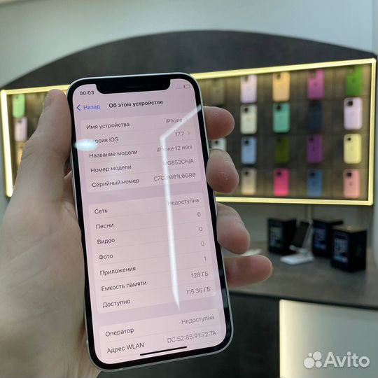 iPhone 12 mini, 128 ГБ