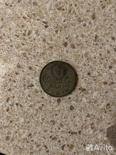 Один рубль победа над фашистской германией