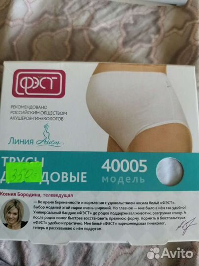 Трусы женские новые