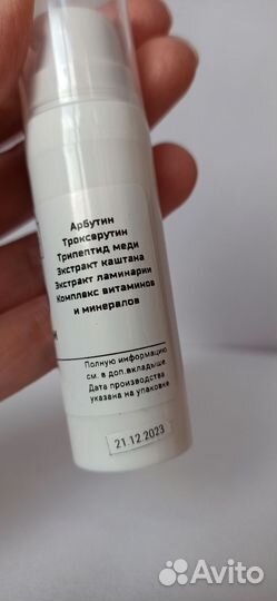 Крем для лица ночной white organic 15 мл