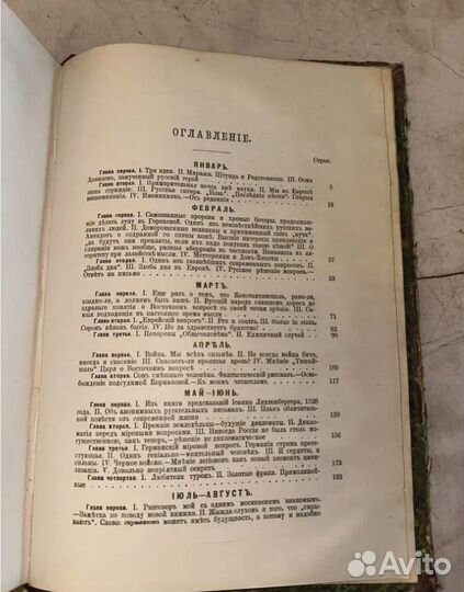 1906 Достоевский. Дневник писателя за 1877 г