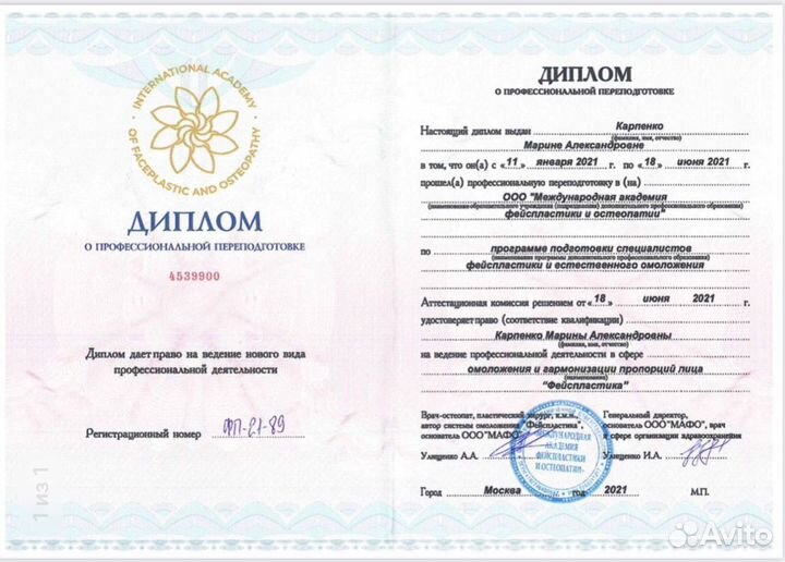 Фейспластика/Массаж лица