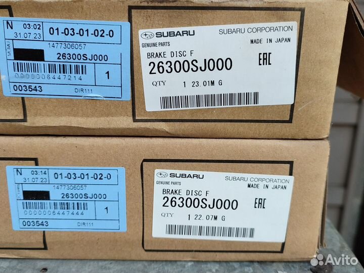 Тормозные диски передние на Субару Форестер бу