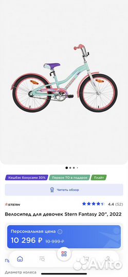 Велосипед для девочки