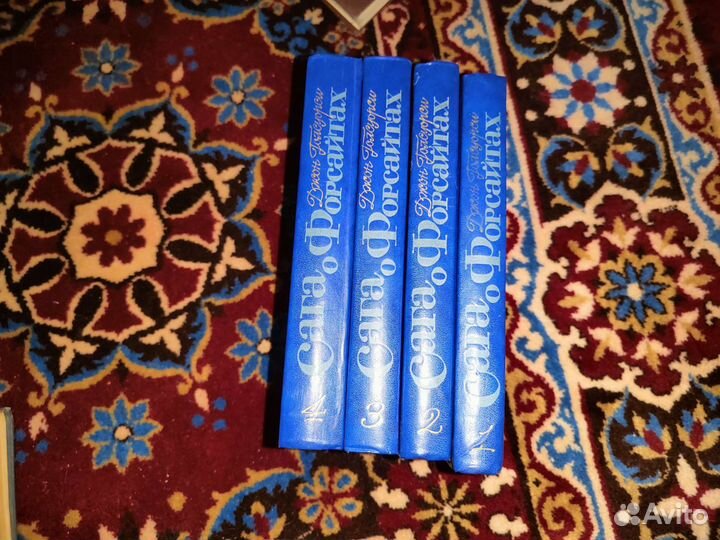 Джон Голсуорси - Сага о Форсайтах в четырех томах