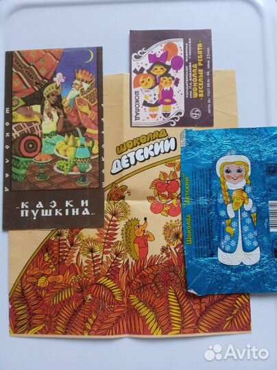 Обёртка, фантик от шоколада