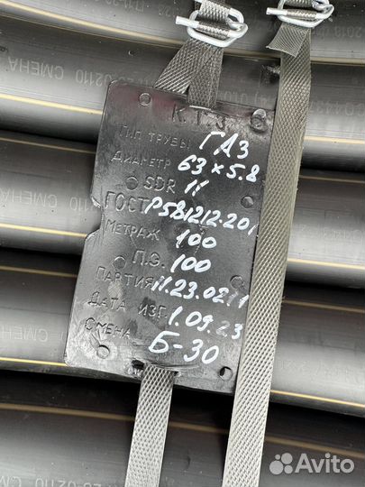 Труба газовая пэ д.63
