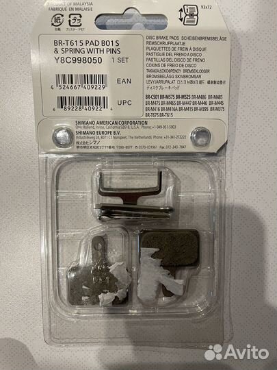 Колодки тормозные велосипедные Shimano