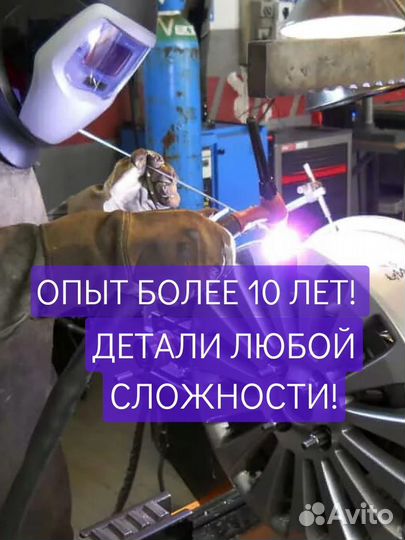 Сварка аргоном свао