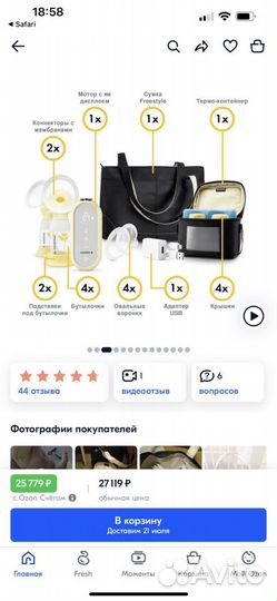 Молокоотсос электрический medela