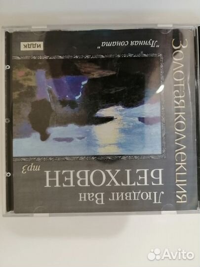 CD диски классическая музыка