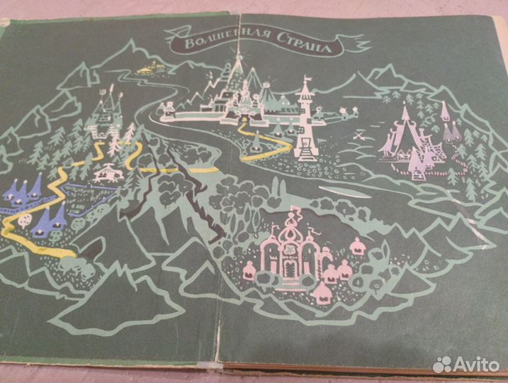 Книга А.Волкова про Элли