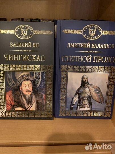 Книги серии История России в романах
