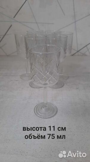 Рюмка бокал фужер