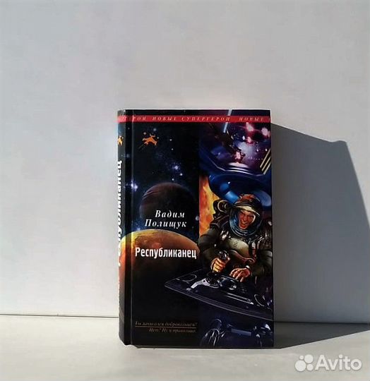 Художественные книги, роман, фантастика, рассказы