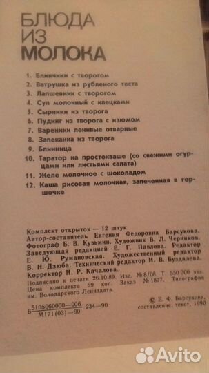 Открытки из серии рецепты. 