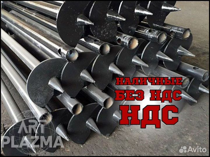 Винтовые сваи S-627